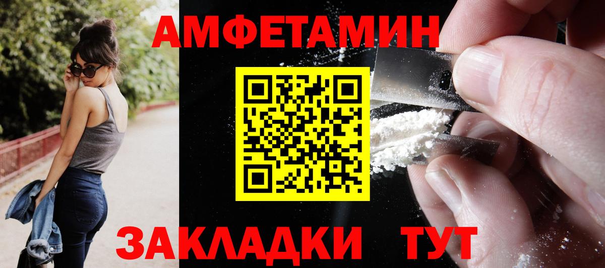 Amphetamine VHQ  Амфетамин  Пыть-Ях  Вход с VPN 