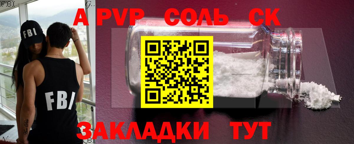 Пыть-Ях  APVP СК  наркотики  A PVP  Вход с VPN  Alpha PVP СК 