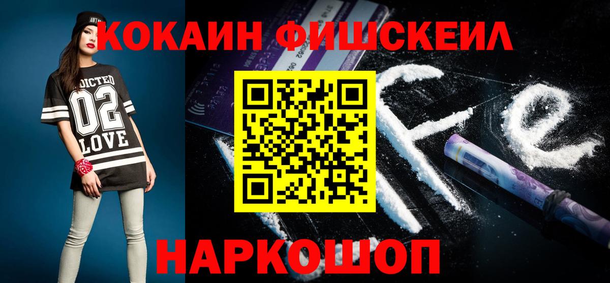 Пыть-Ях  Кокаин  Вход с VPN  COCAIN 99%  КОКАИН Колумбийский 