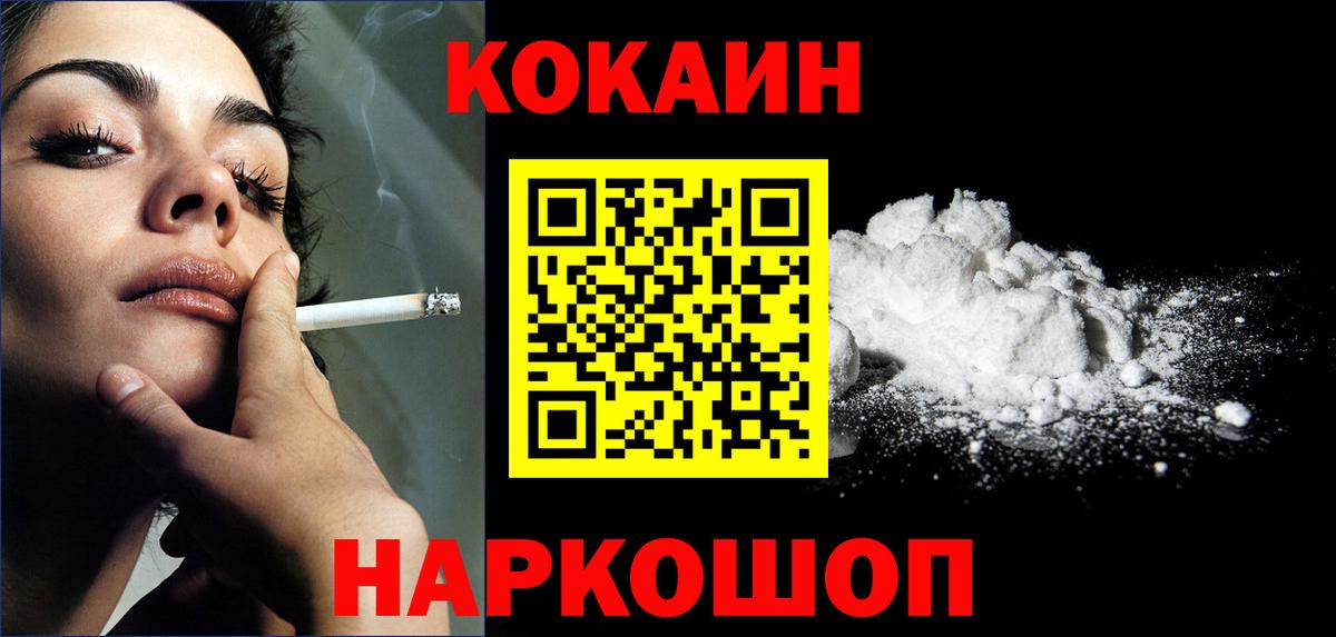 Cocaine FishScale Пыть-Ях