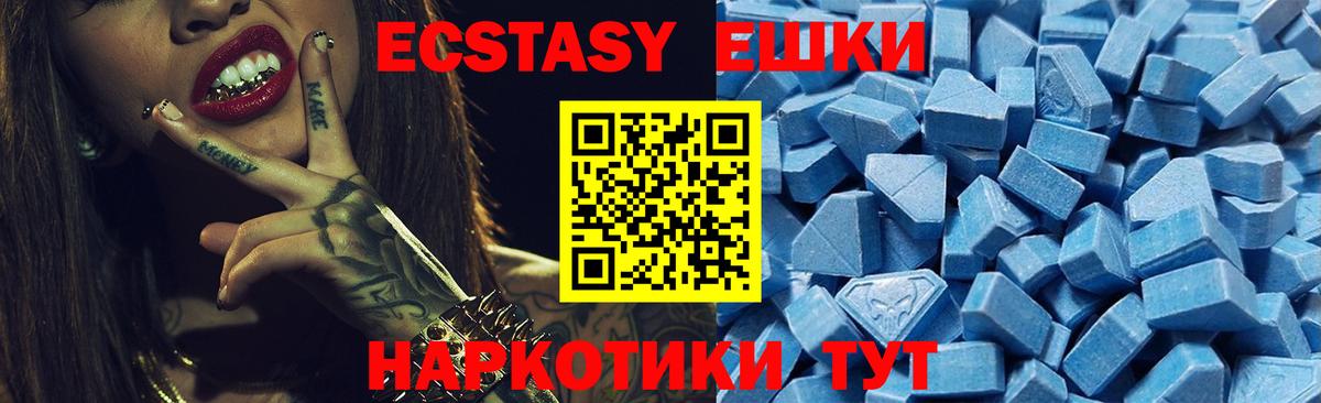 ЭКСТАЗИ 250 мг  ЭКСТАЗИ mix  маркетплейс клад  Экстази  Пыть-Ях  Вход с VPN 