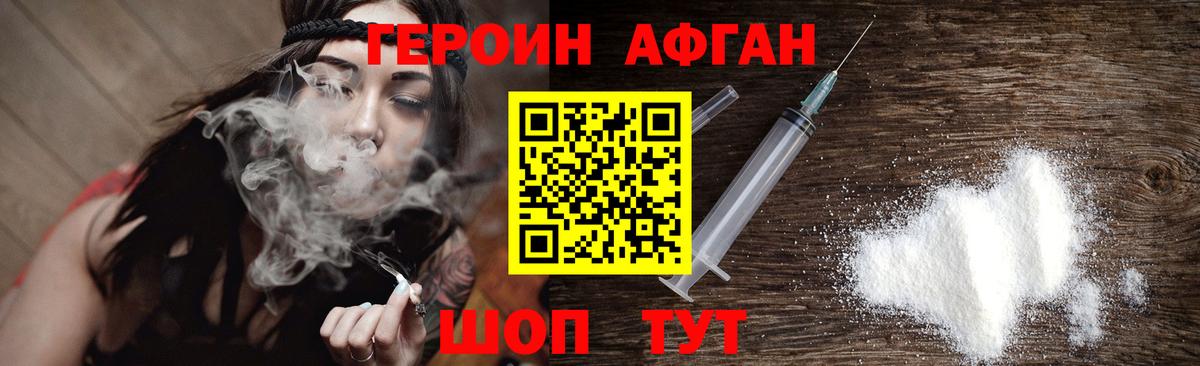 Пыть-Ях  ГЕРОИН гречка  Вход с VPN 