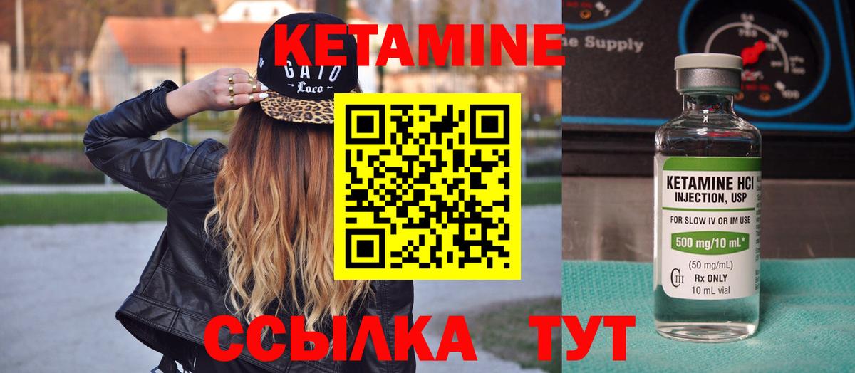 Пыть-Ях  Кетамин ketamine  Вход с VPN 
