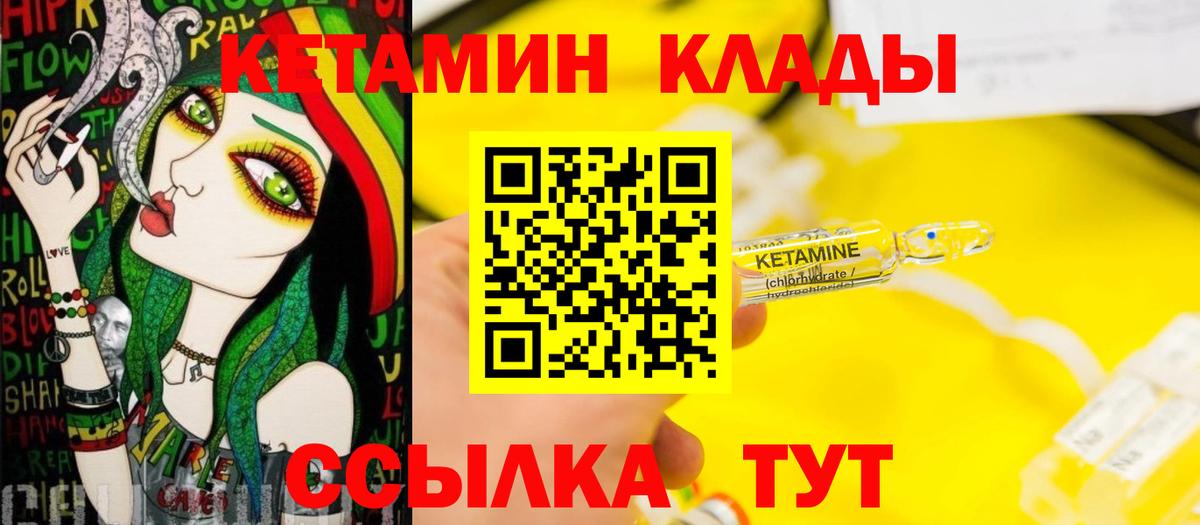 КЕТАМИН ketamine Пыть-Ях