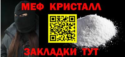 кристаллы Новокубанск