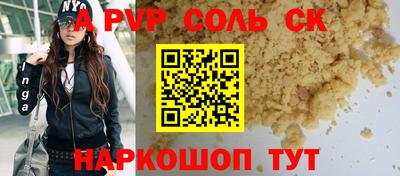 кристаллы Новокубанск