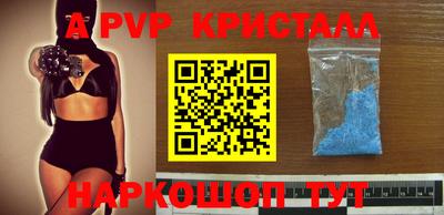 кристаллы Новокубанск