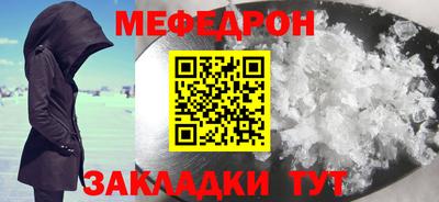 MESCALINE Новодвинск