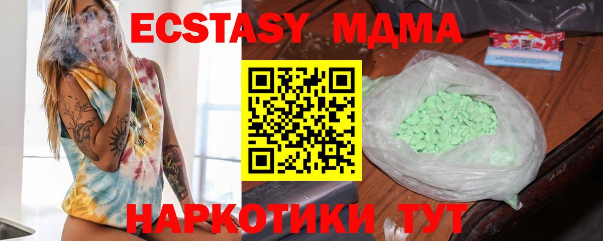 MDMA молли  МДМА Molly  Пыть-Ях  Вход с VPN 