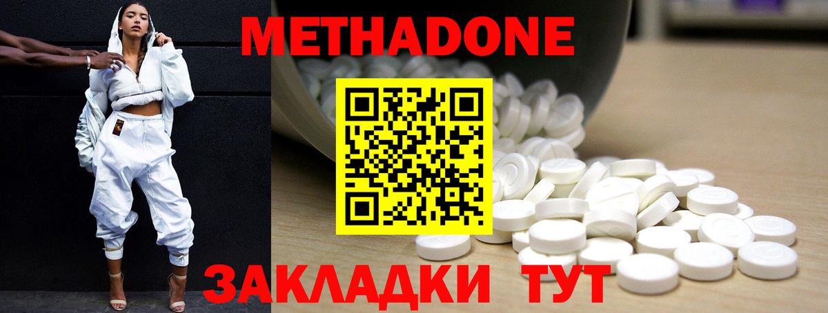 Пыть-Ях  Метадон мёд  Вход с VPN 
