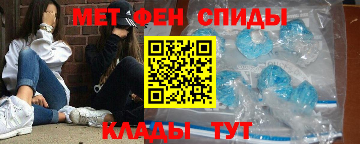 МЕТАМФЕТАМИН мет Пыть-Ях